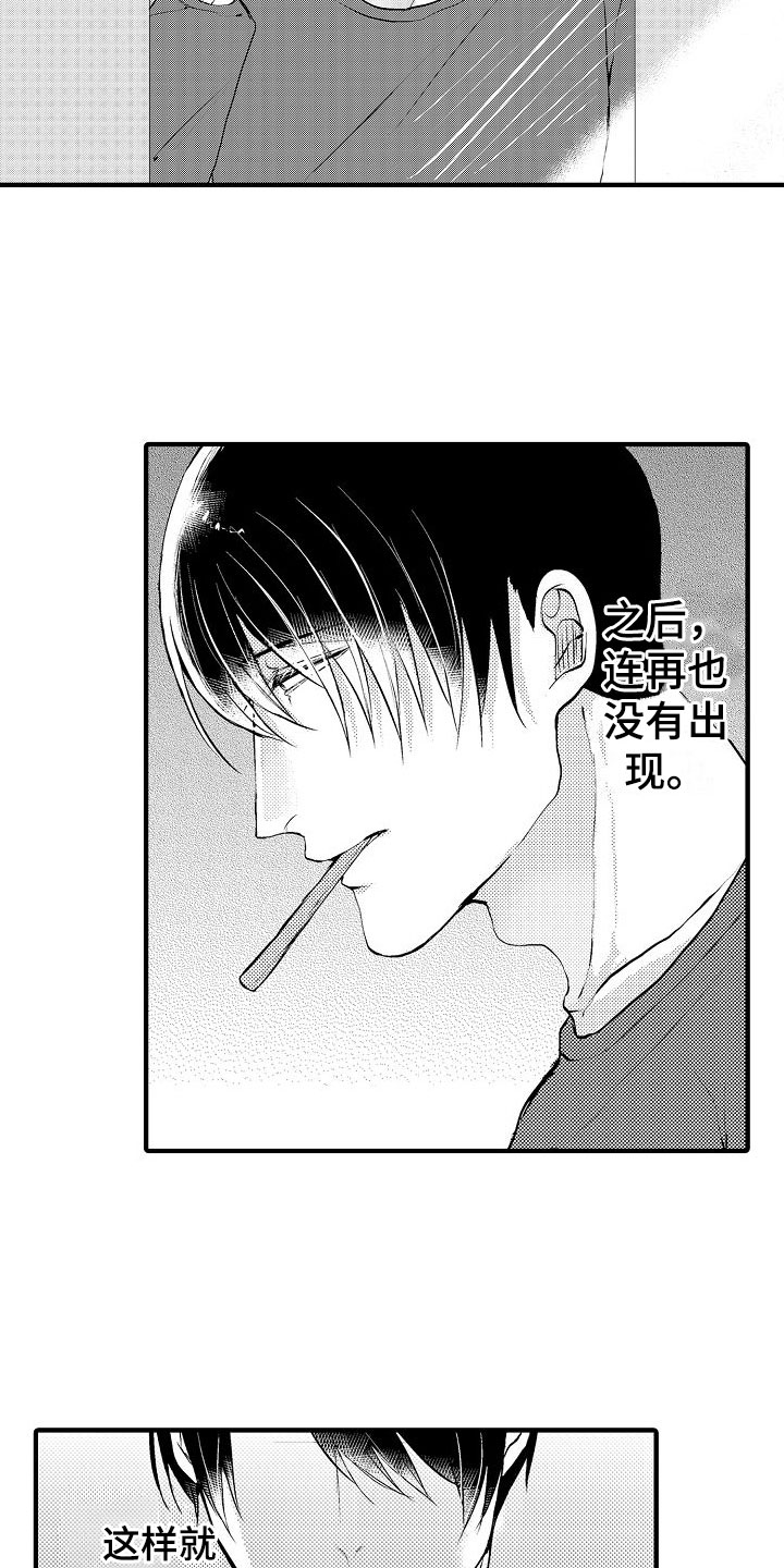 二十岁的差距未删减版迅雷下载电影天堂漫画,第8章：无法满足1图