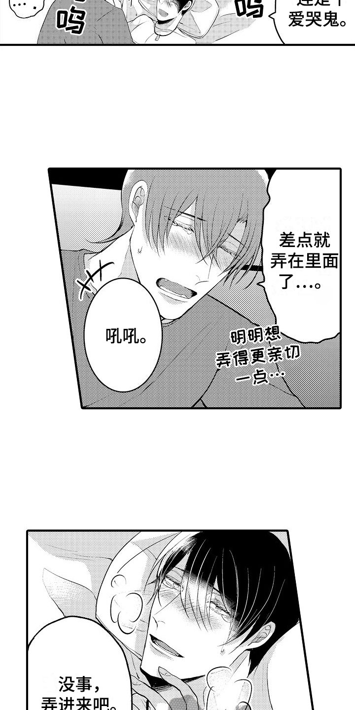 二十岁的叶倩文照片漫画,第14章：继续1图