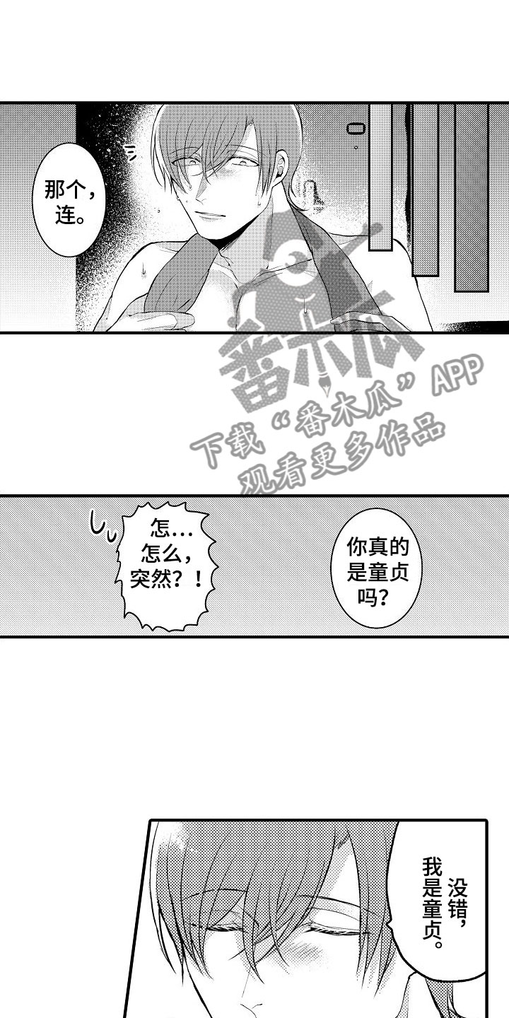 二十岁的叶倩文照片漫画,第4章：下一步2图