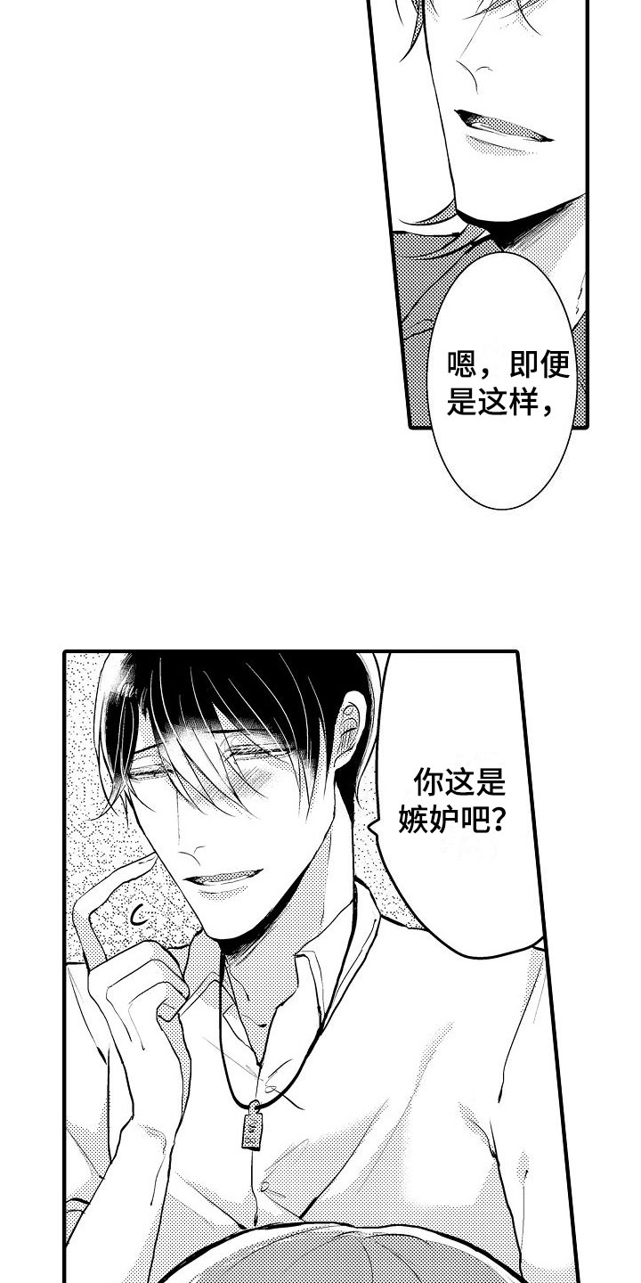 二十岁的叶倩文照片漫画,第15章：很可爱1图