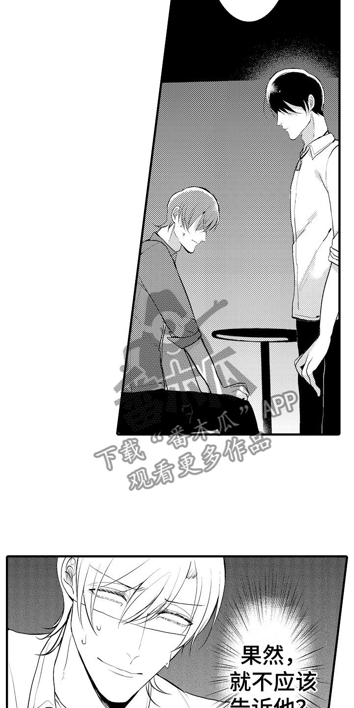 二十岁的叶倩文照片漫画,第15章：很可爱1图