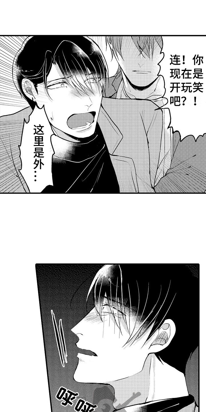 二十岁的你歌曲完整版漫画,第7章：最后回忆2图