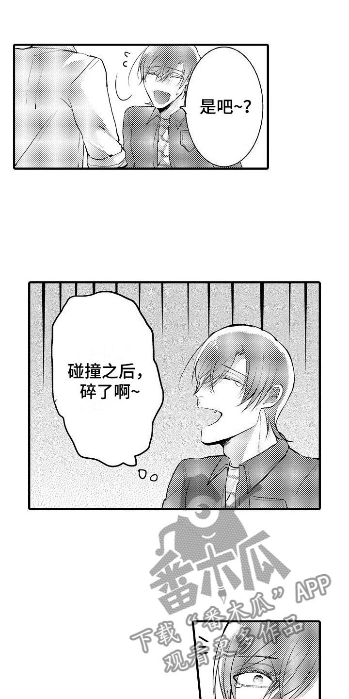 二十岁的叶倩文照片漫画,第15章：很可爱2图