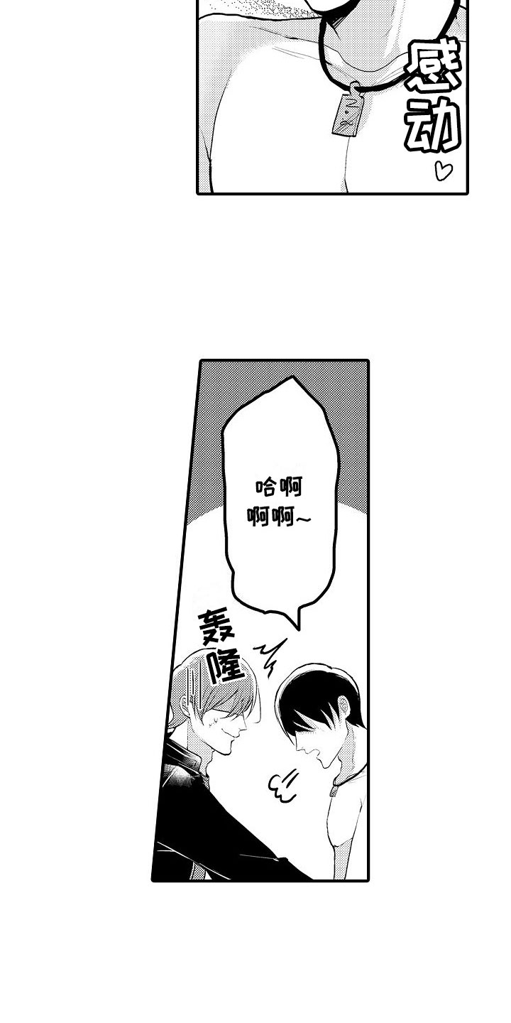 二十岁的你很美但美的不是你漫画,第11章：对我温柔2图