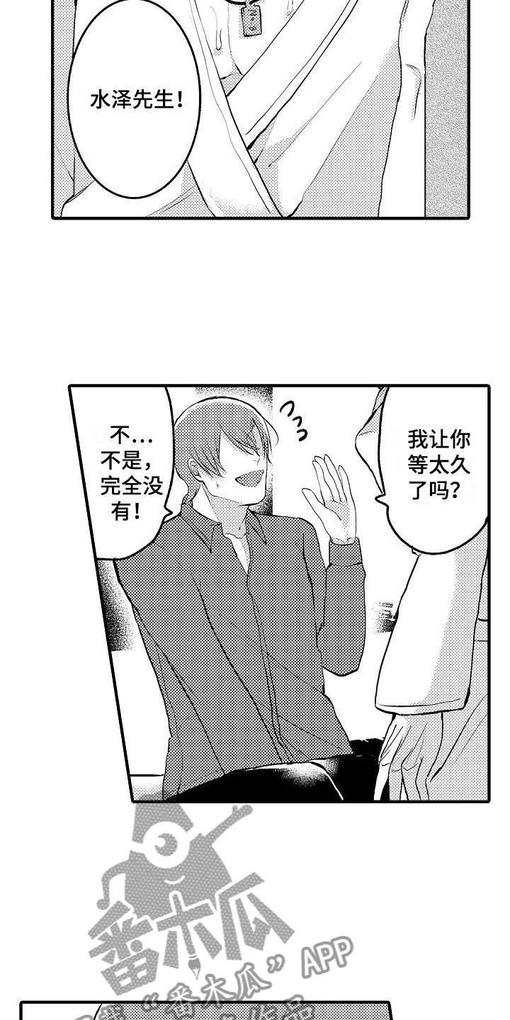 二十岁的叶倩文照片漫画,第4章：下一步2图