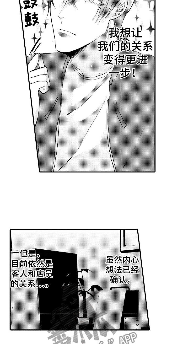 二十岁的你想活出怎样的人生漫画,第15章：很可爱2图