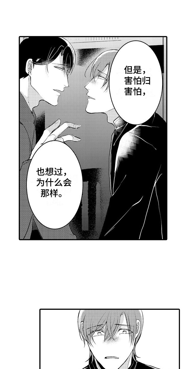 人生三大 二十岁的你漫画,第10章：可以了1图