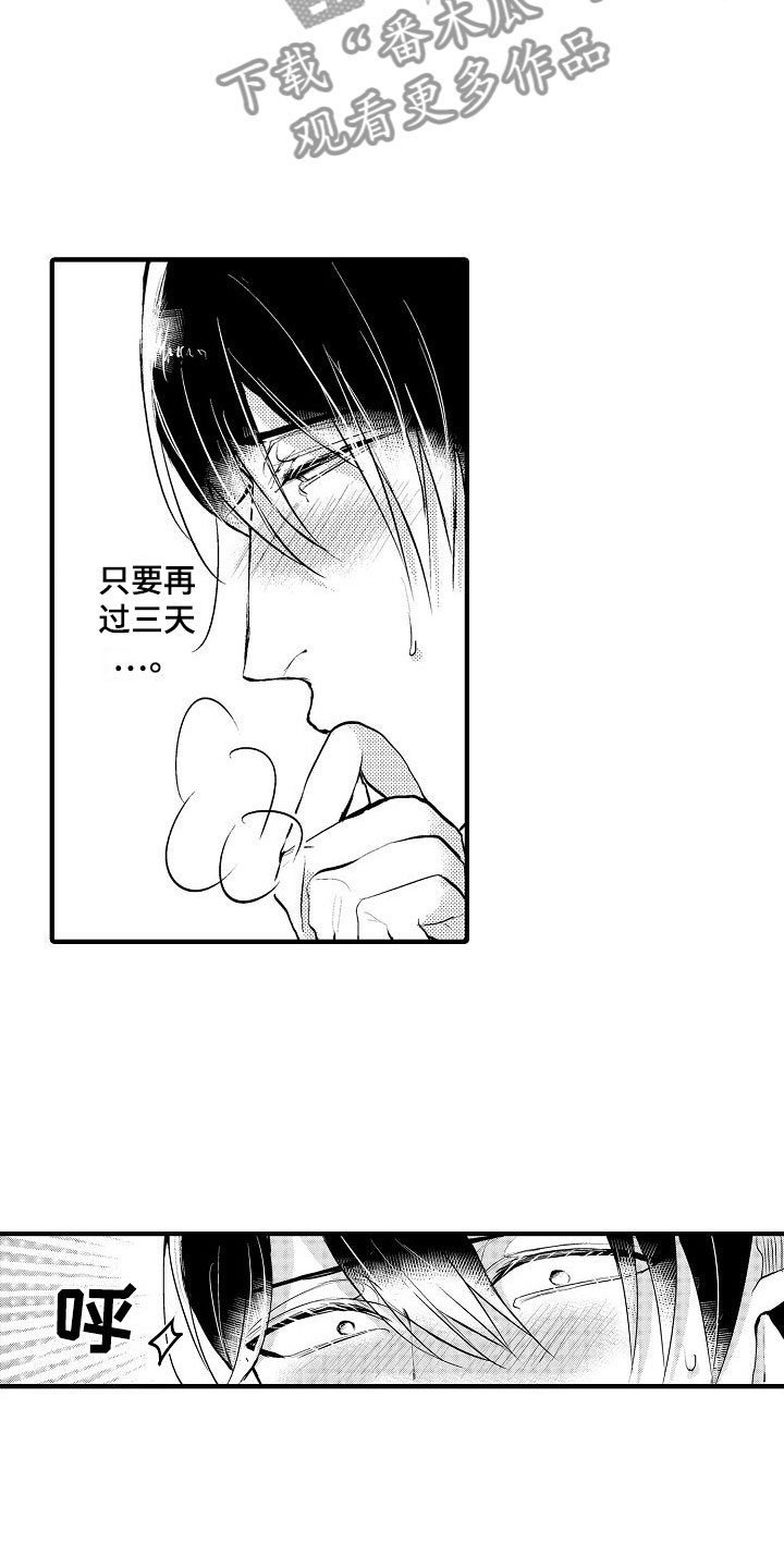 二十岁的叶倩文照片漫画,第5章：第一次1图