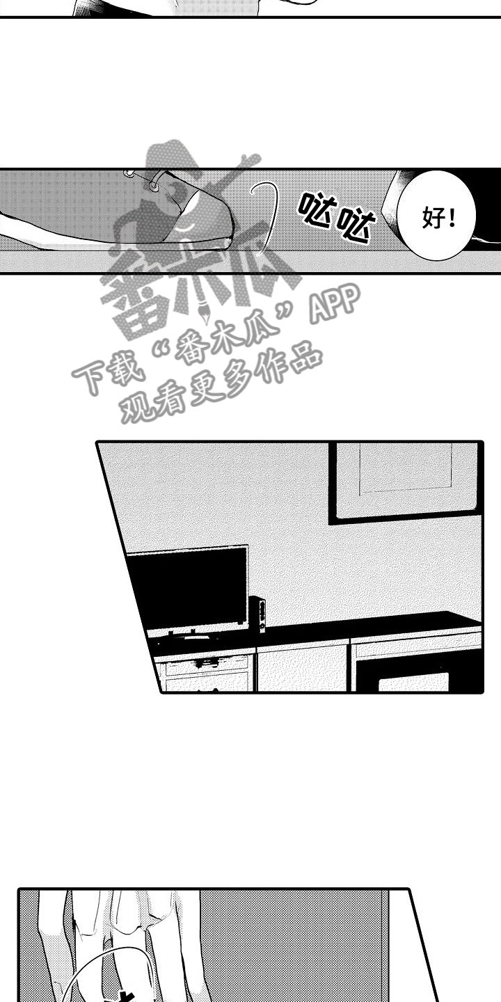 二十岁的叶倩文照片漫画,第9章：偶遇2图