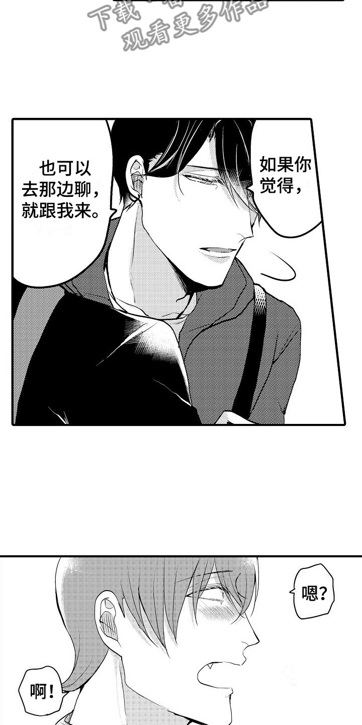 二十岁的叶倩文照片漫画,第9章：偶遇1图