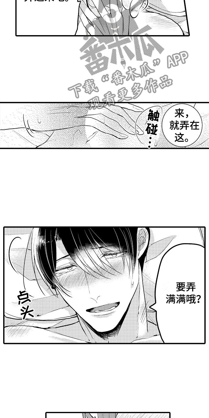 二十岁的叶倩文照片漫画,第14章：继续2图