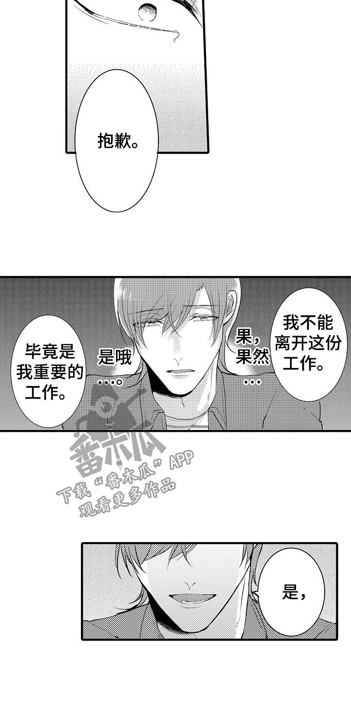 二十岁的叶倩文照片漫画,第15章：很可爱1图