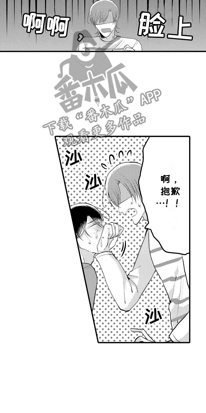 20岁的我们漫画,第17章：很开心1图