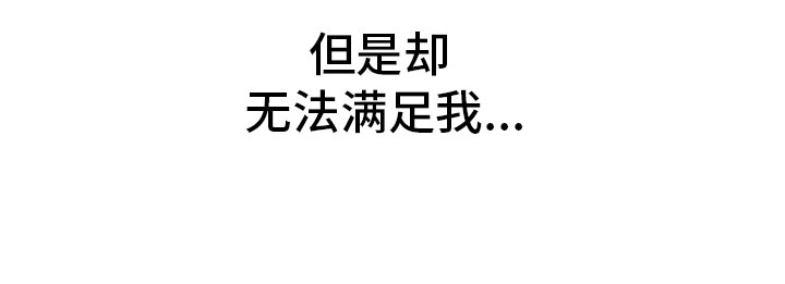 二十岁的叶倩文照片漫画,第8章：无法满足1图