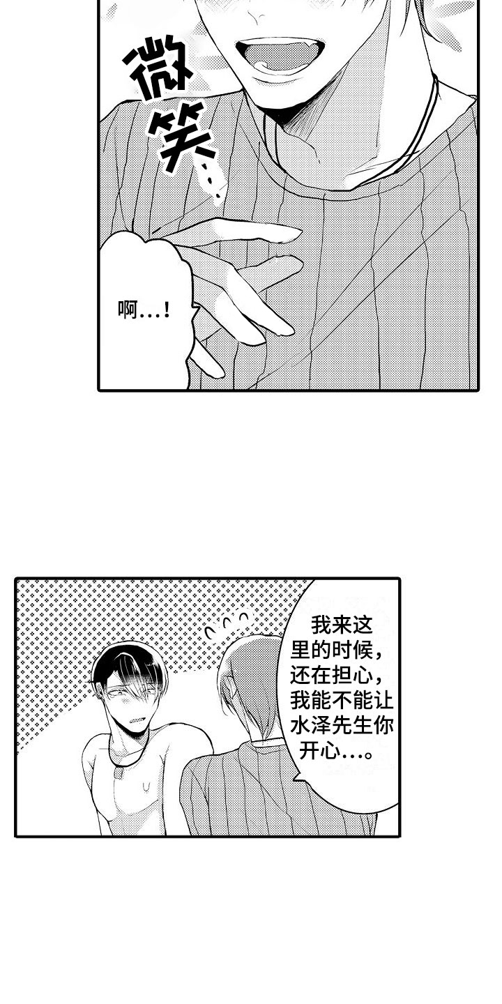 二十岁的叶倩文照片漫画,第2章：进入正题2图