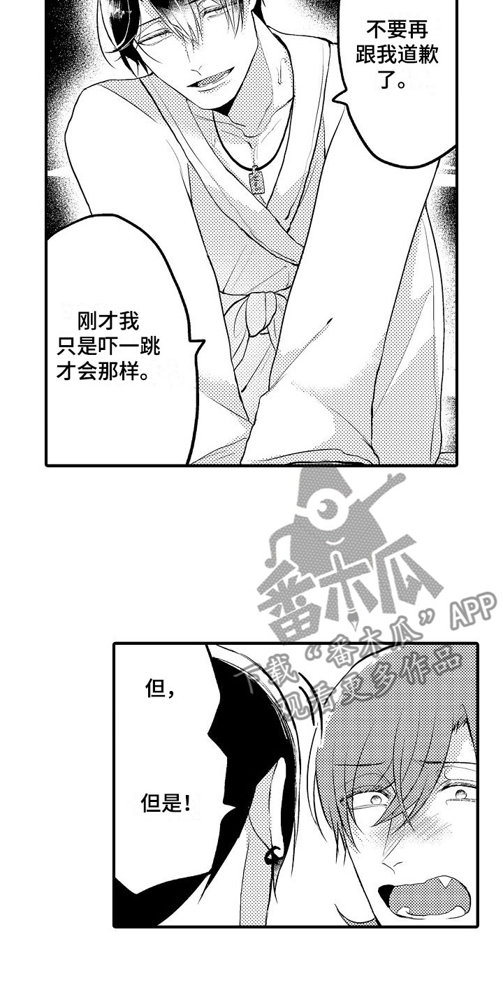 二十岁的叶倩文照片漫画,第4章：下一步2图