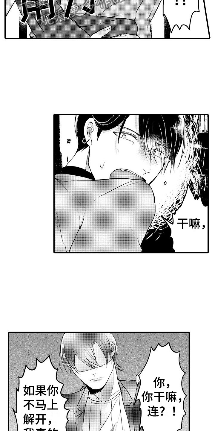 二十岁的你歌曲完整版漫画,第7章：最后回忆2图