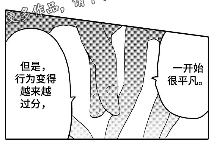 二十岁的你如何不焦虑漫画,第12章：害怕2图