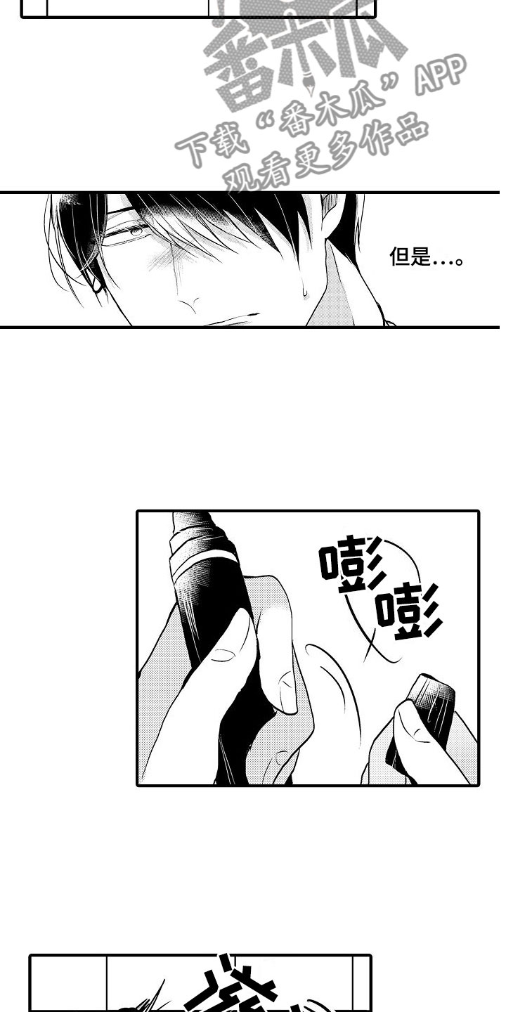 二十岁的某一天吉他谱漫画,第6章：无法预约1图