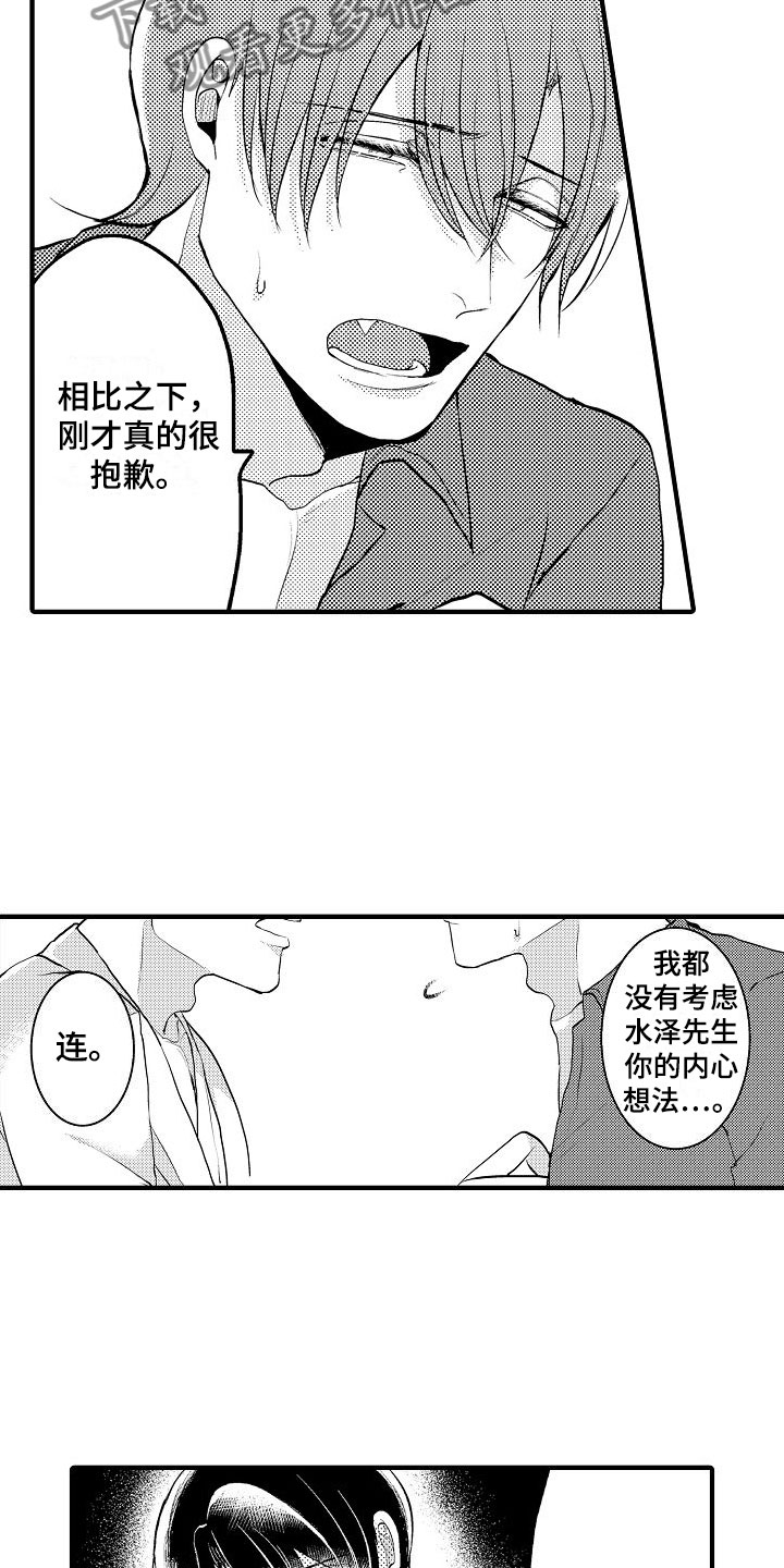 二十岁的叶倩文照片漫画,第4章：下一步1图