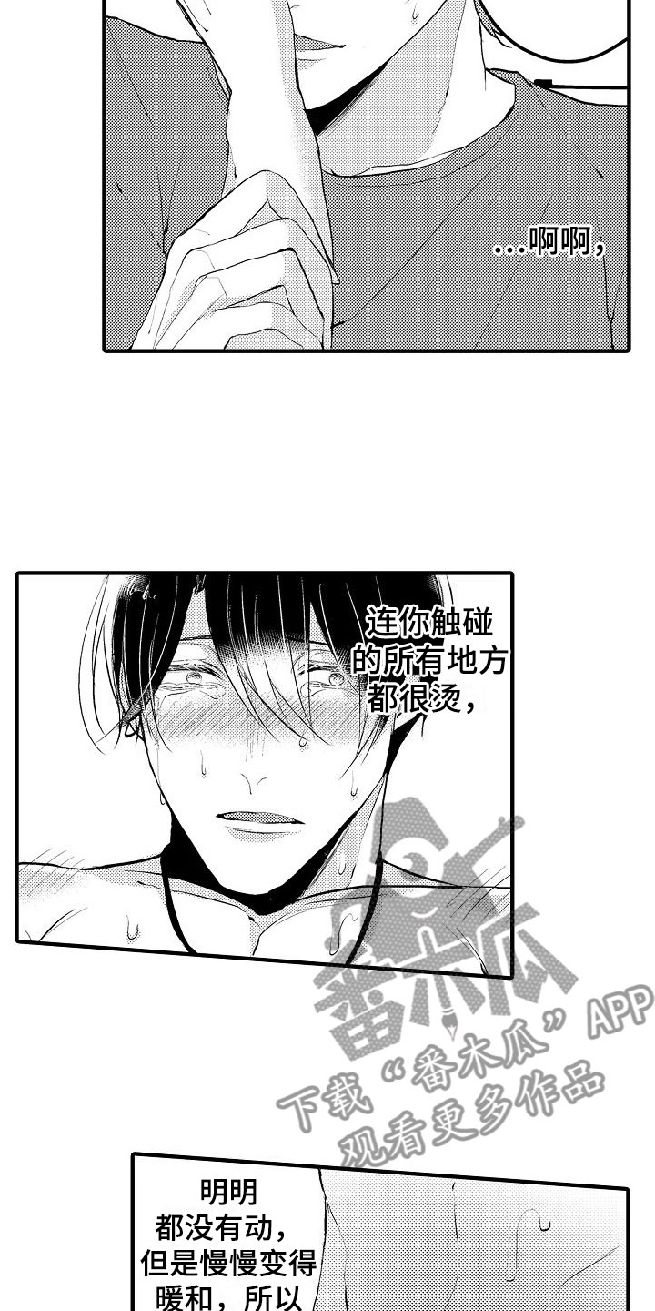 二十岁的你对未来有什么规划漫画,第14章：继续1图