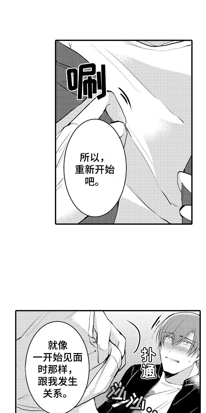 人生三大 二十岁的你漫画,第10章：可以了1图