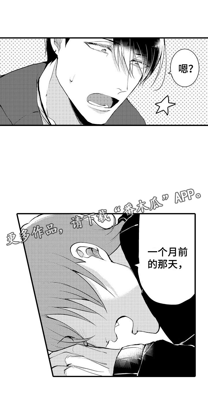 二十岁的差距电影完整版漫画,第10章：可以了1图