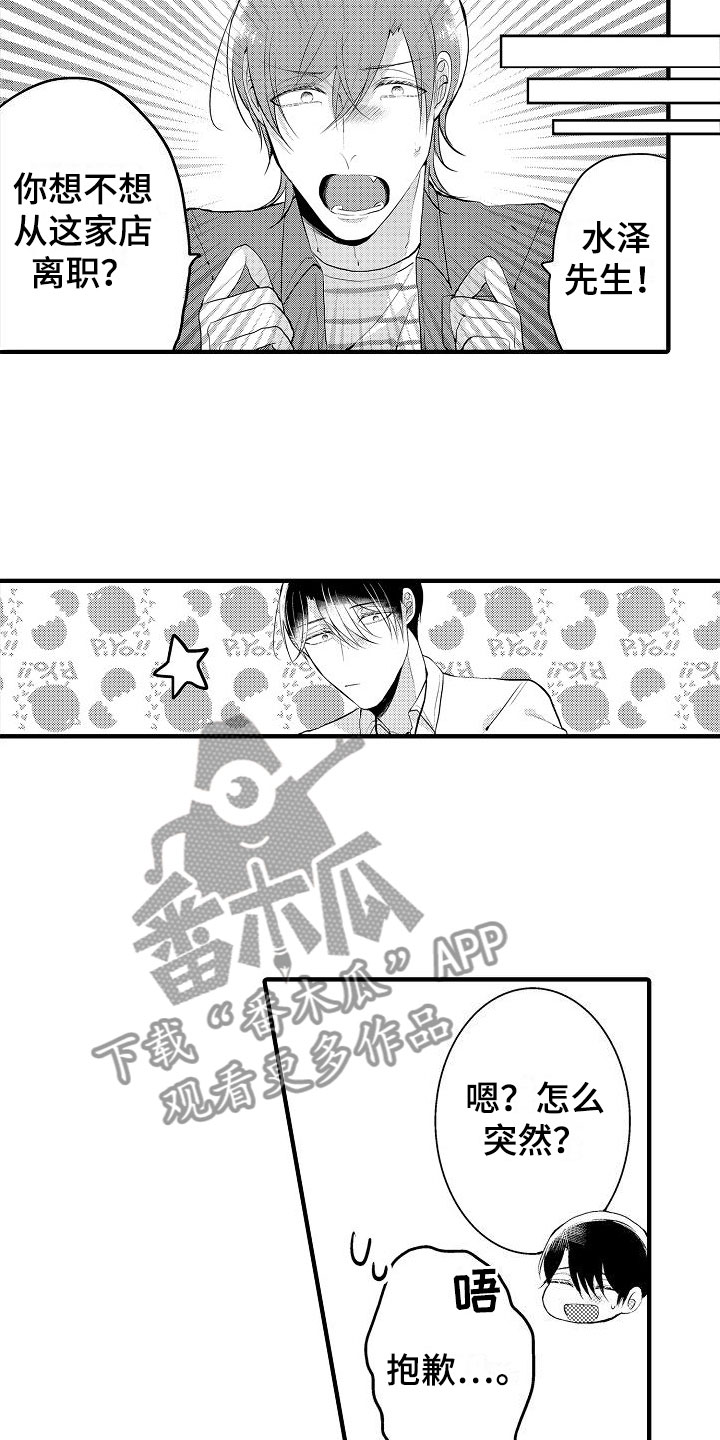 二十岁的你完整版漫画,第15章：很可爱1图