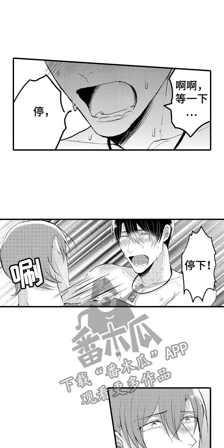 二十岁的你如何不焦虑漫画,第12章：害怕1图