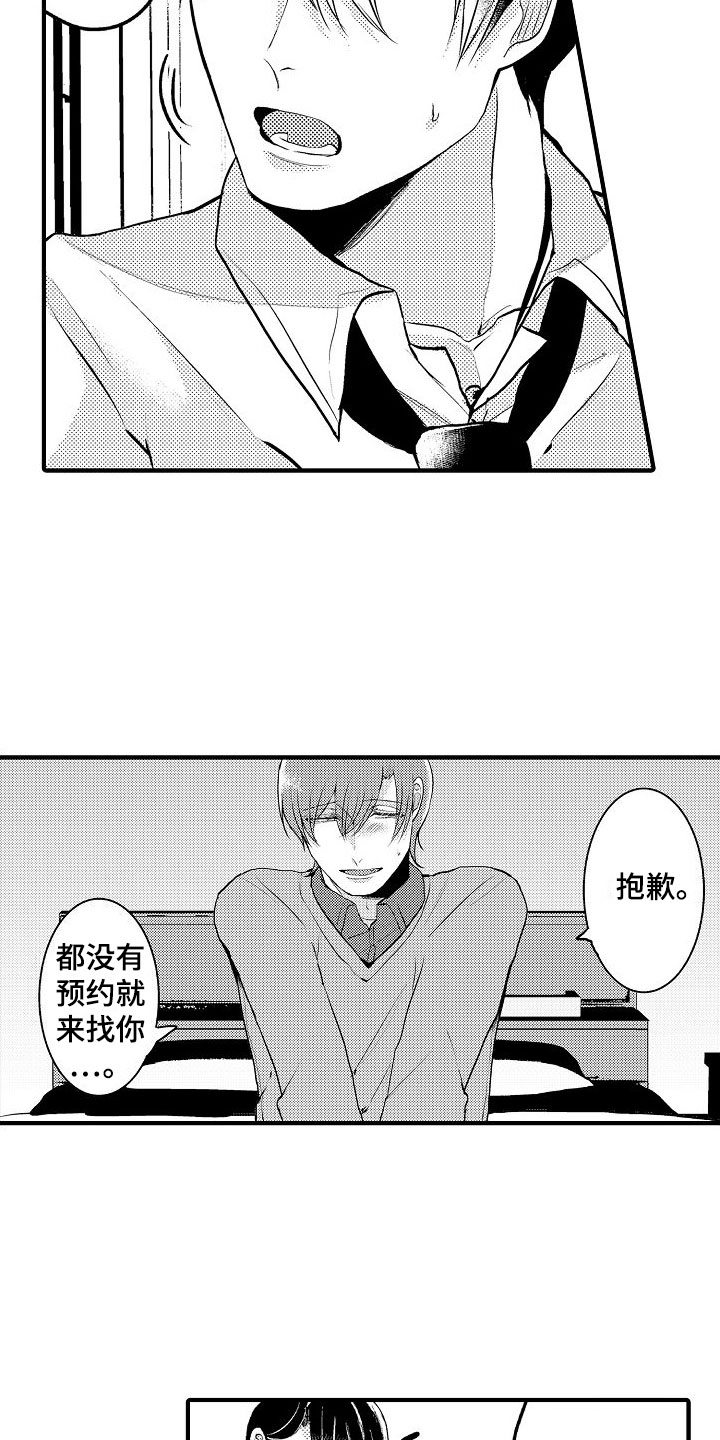 二十岁的叶倩文照片漫画,第3章：不可以2图