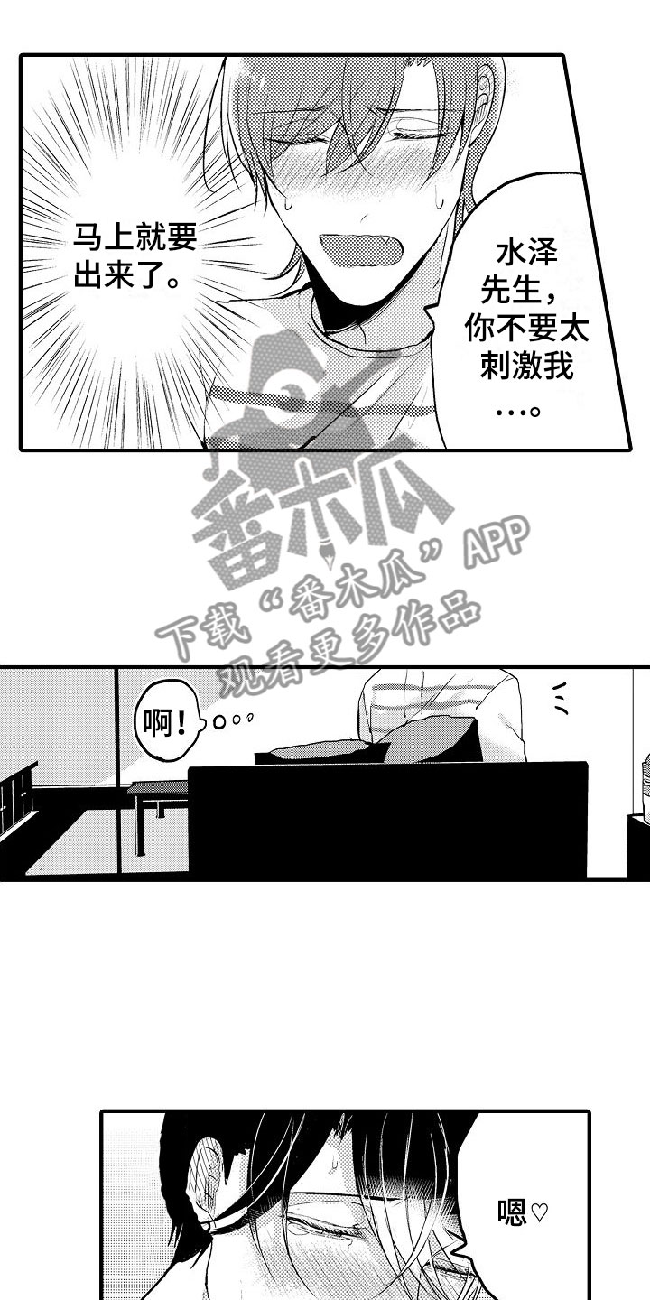 20岁的我们漫画,第17章：很开心1图