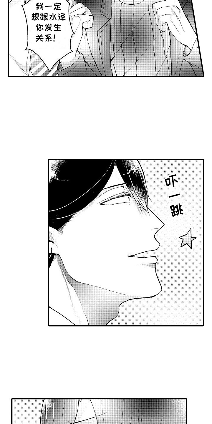 二十岁的叶倩文照片漫画,第1章：20岁客人1图
