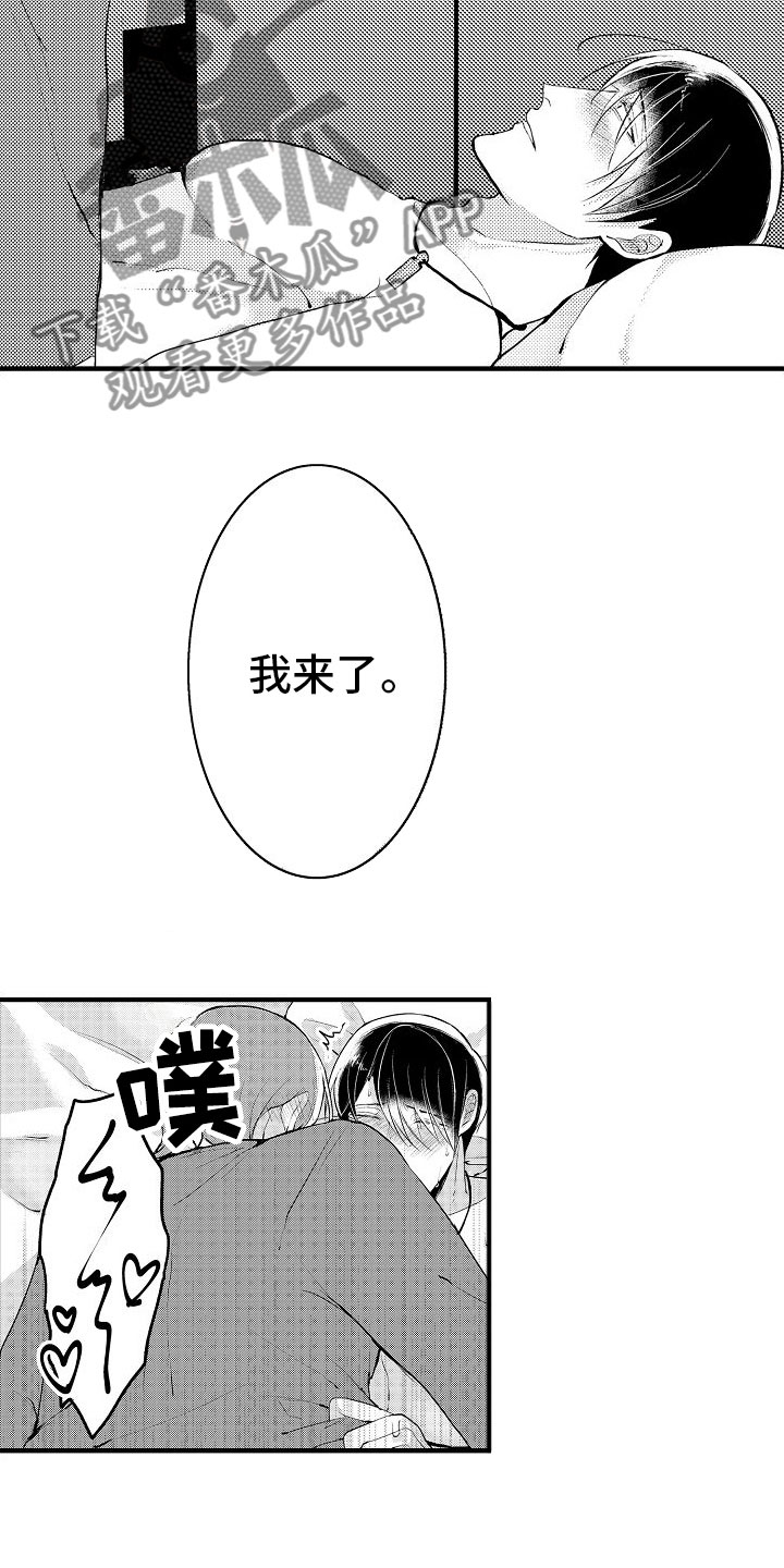 二十岁的你三十岁的你漫画,第13章：阴影1图