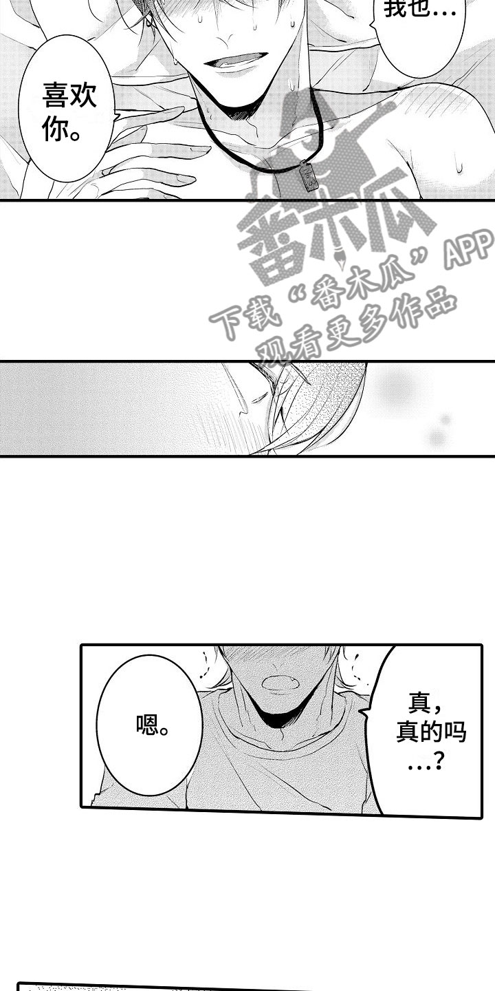 二十岁的叶倩文照片漫画,第14章：继续1图