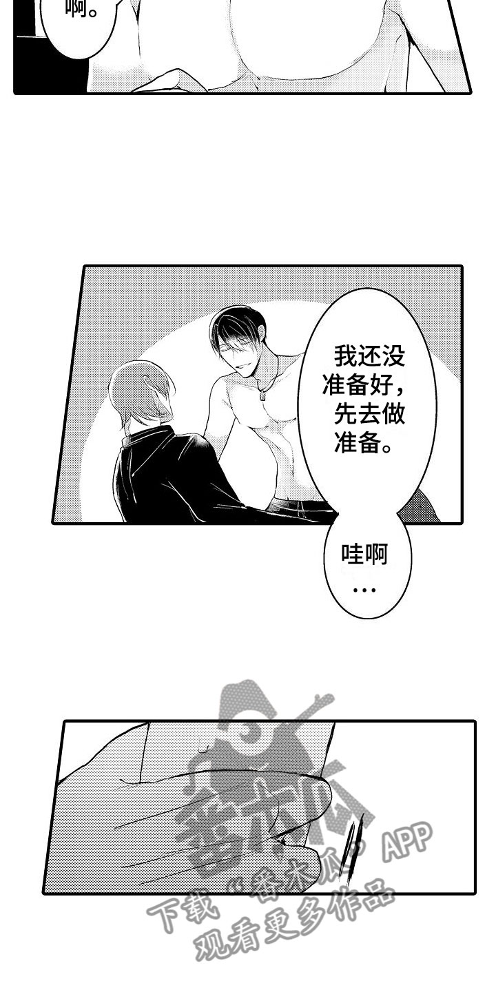 二十岁的你漫画,第11章：对我温柔2图