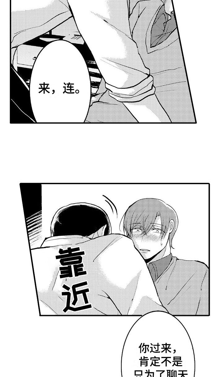 二十岁的叶倩文照片漫画,第3章：不可以1图