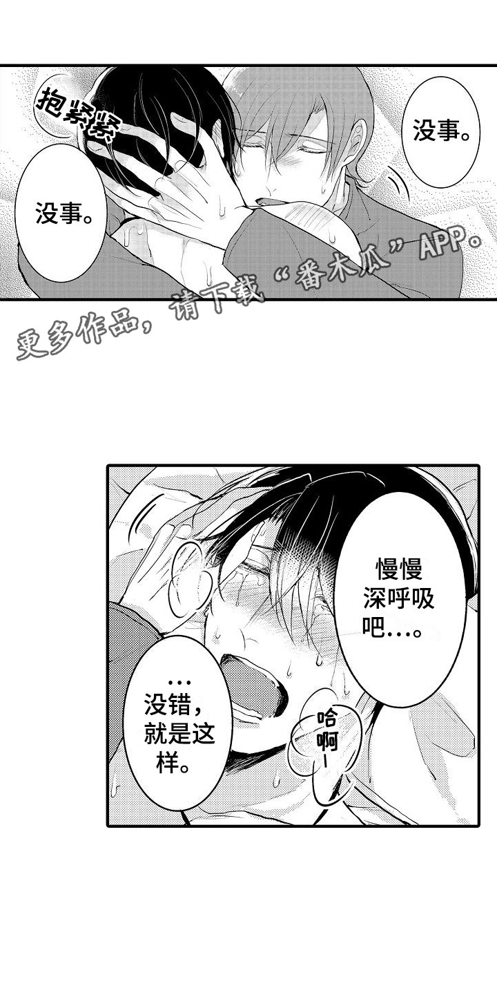 二十岁的说说经典漫画,第14章：继续1图