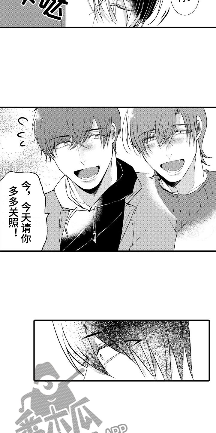 二十岁的某一天伴奏漫画,第8章：无法满足2图