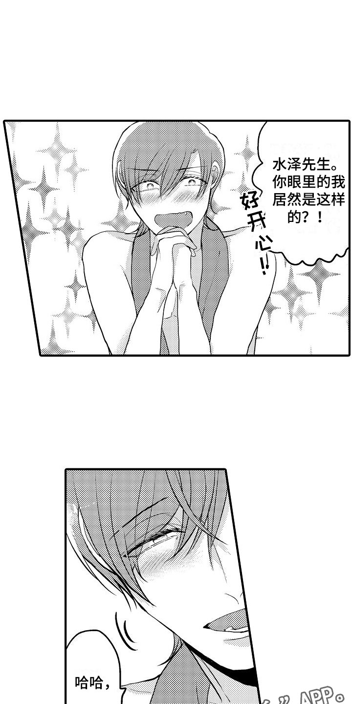 二十岁的叶倩文照片漫画,第4章：下一步2图
