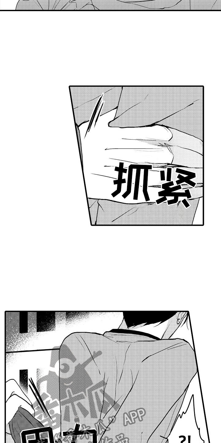 二十岁的你歌曲完整版漫画,第7章：最后回忆1图