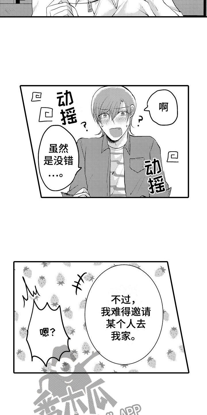 不是你美而是二十岁很美漫画,第16章：要不要1图