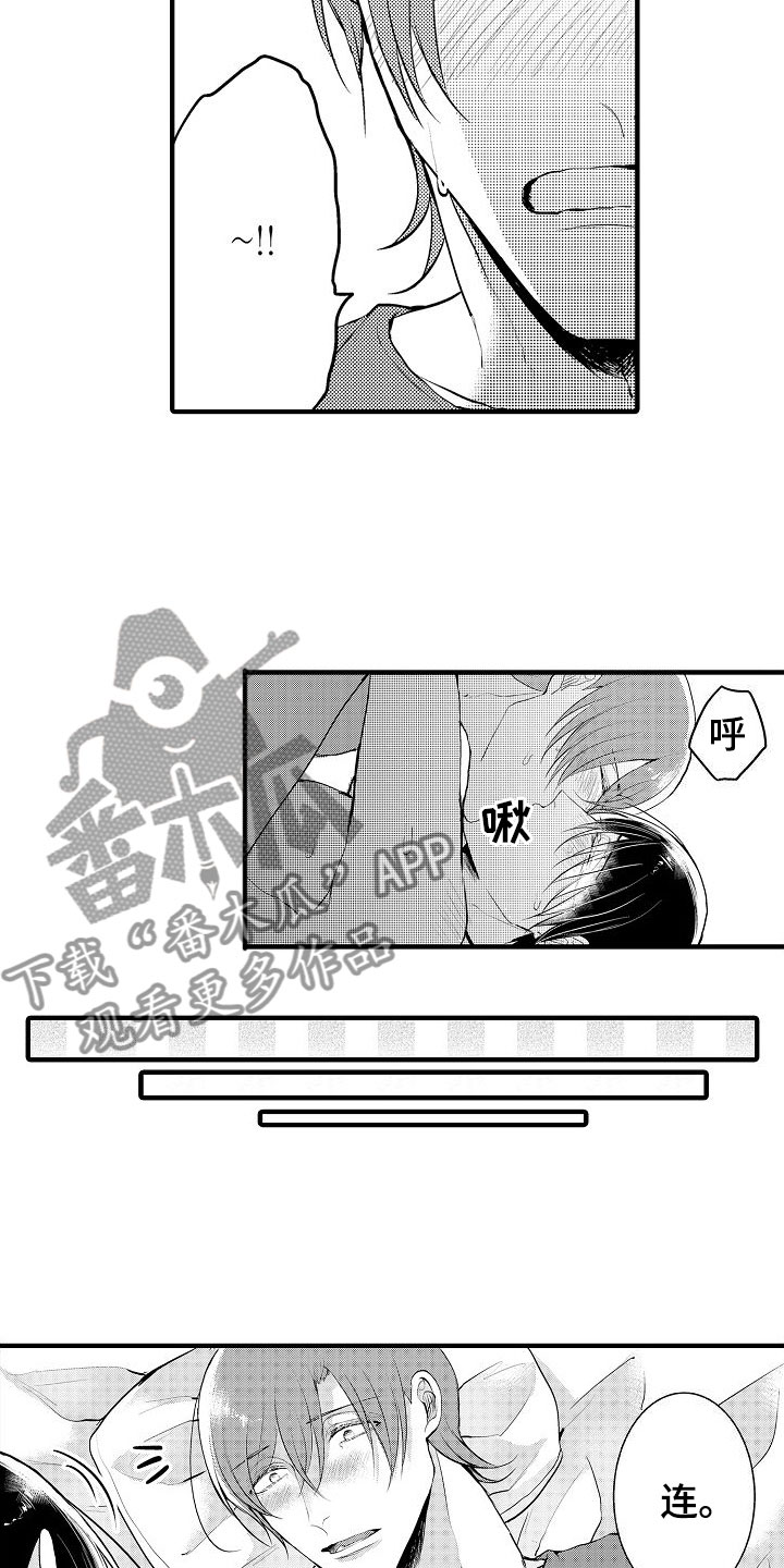 二十岁的叶倩文照片漫画,第14章：继续1图