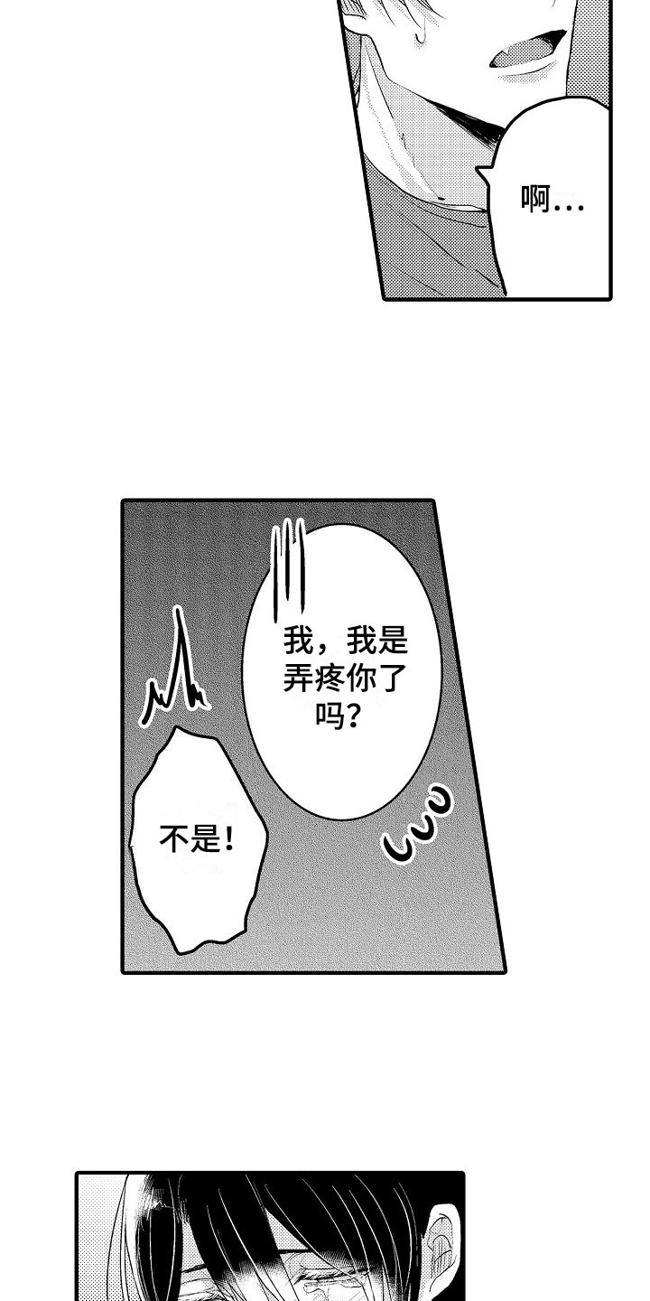 二十岁的你如何不焦虑漫画,第12章：害怕2图