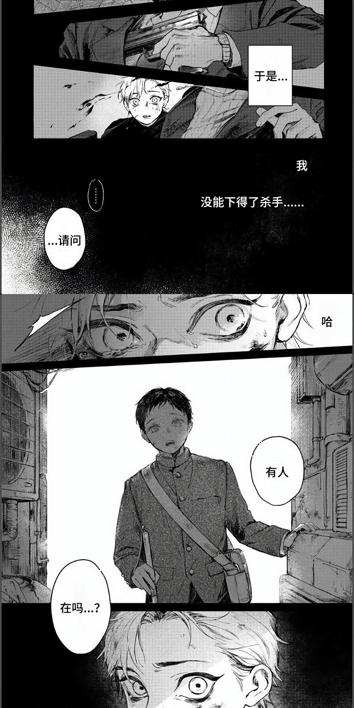 夜宴电影免费看漫画,第1章：命定的相遇2图