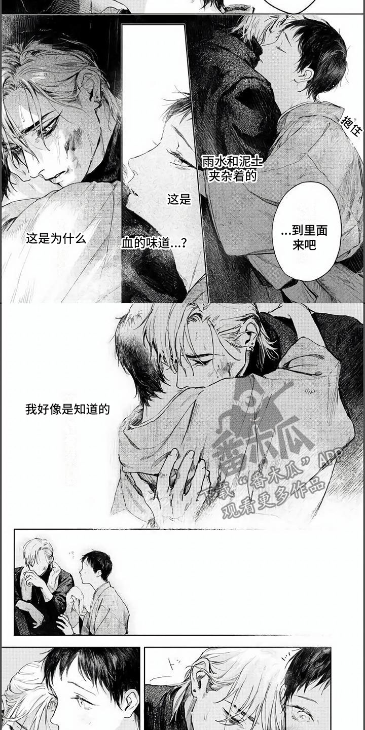 夜生花漫画,第8章：唯一的哥哥2图