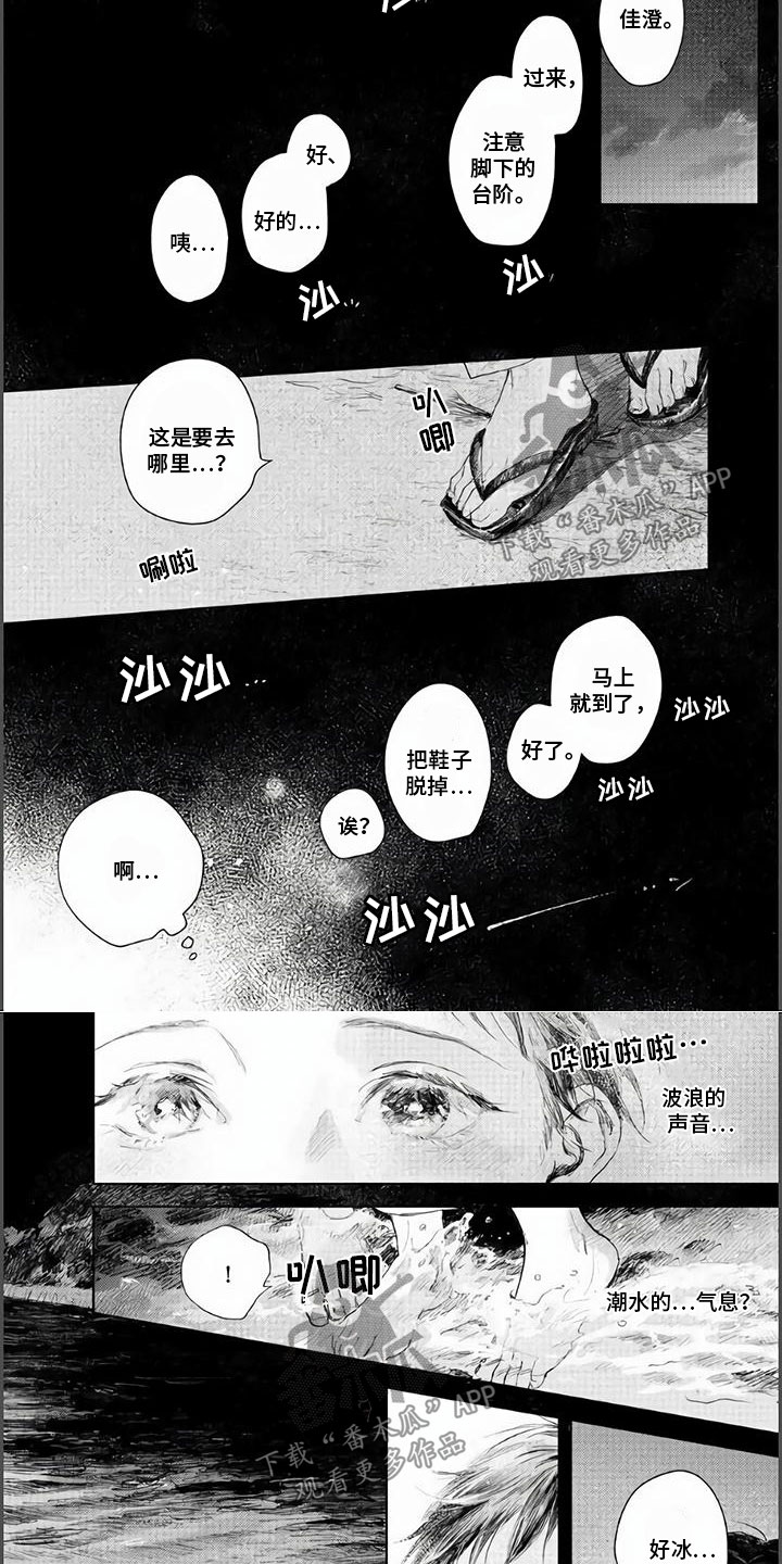 夜生花漫画,第17章：停驻在此刻2图