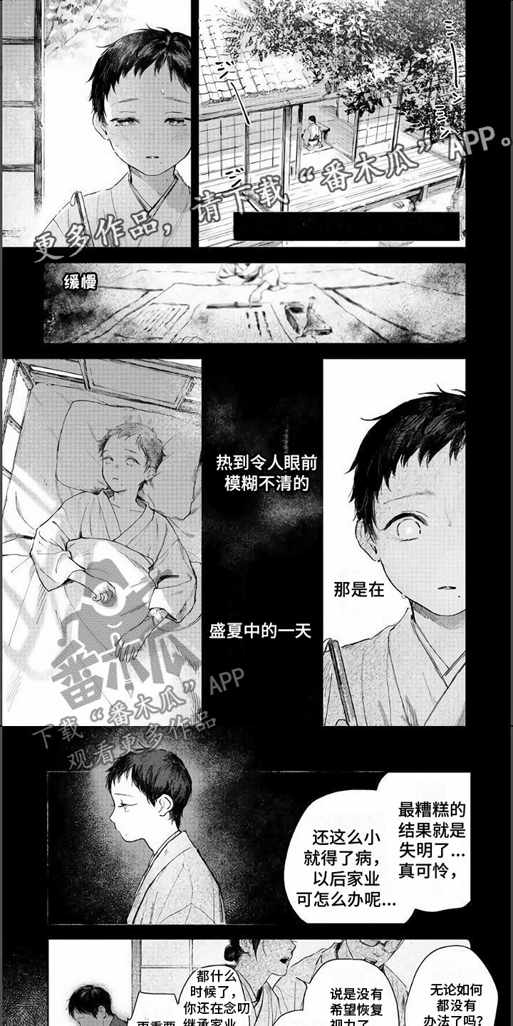 野生黄姜的功效与作用及食用方法漫画,第5章：要去看吗？1图