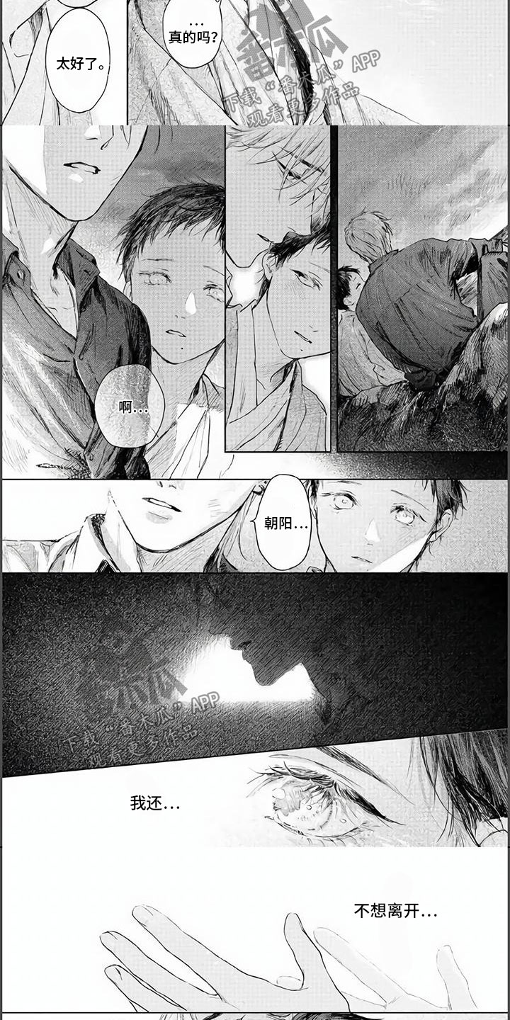 夜生花在线观看漫画,第18章：紧握的双手（完）1图
