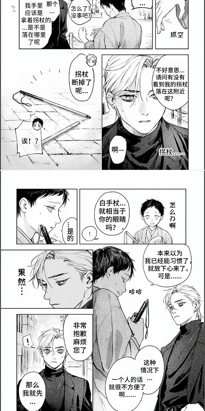 夜生活最佳时间是哪个时间漫画,第2章：送他回家2图