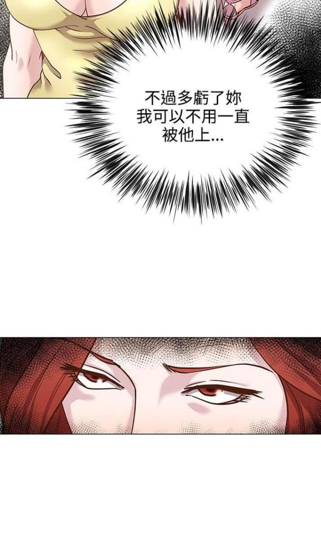 职场秘事漫画,第18话2图